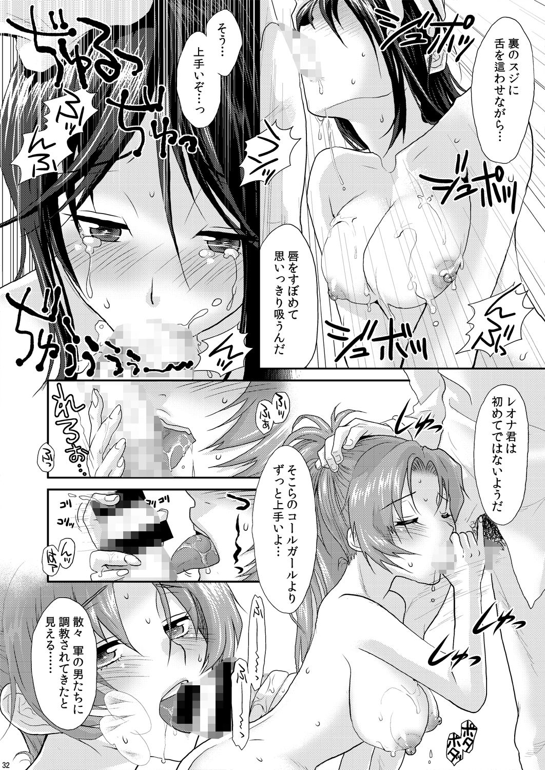 nymphomania〜7＋7.1＋8のサンプル画像 3