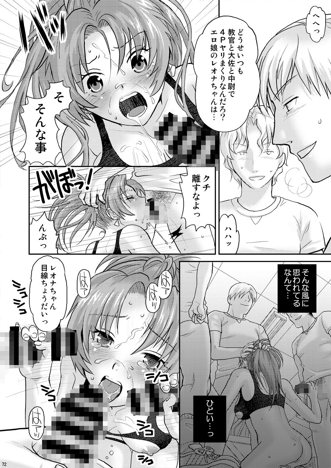 nymphomania〜7＋7.1＋8のサンプル画像 5