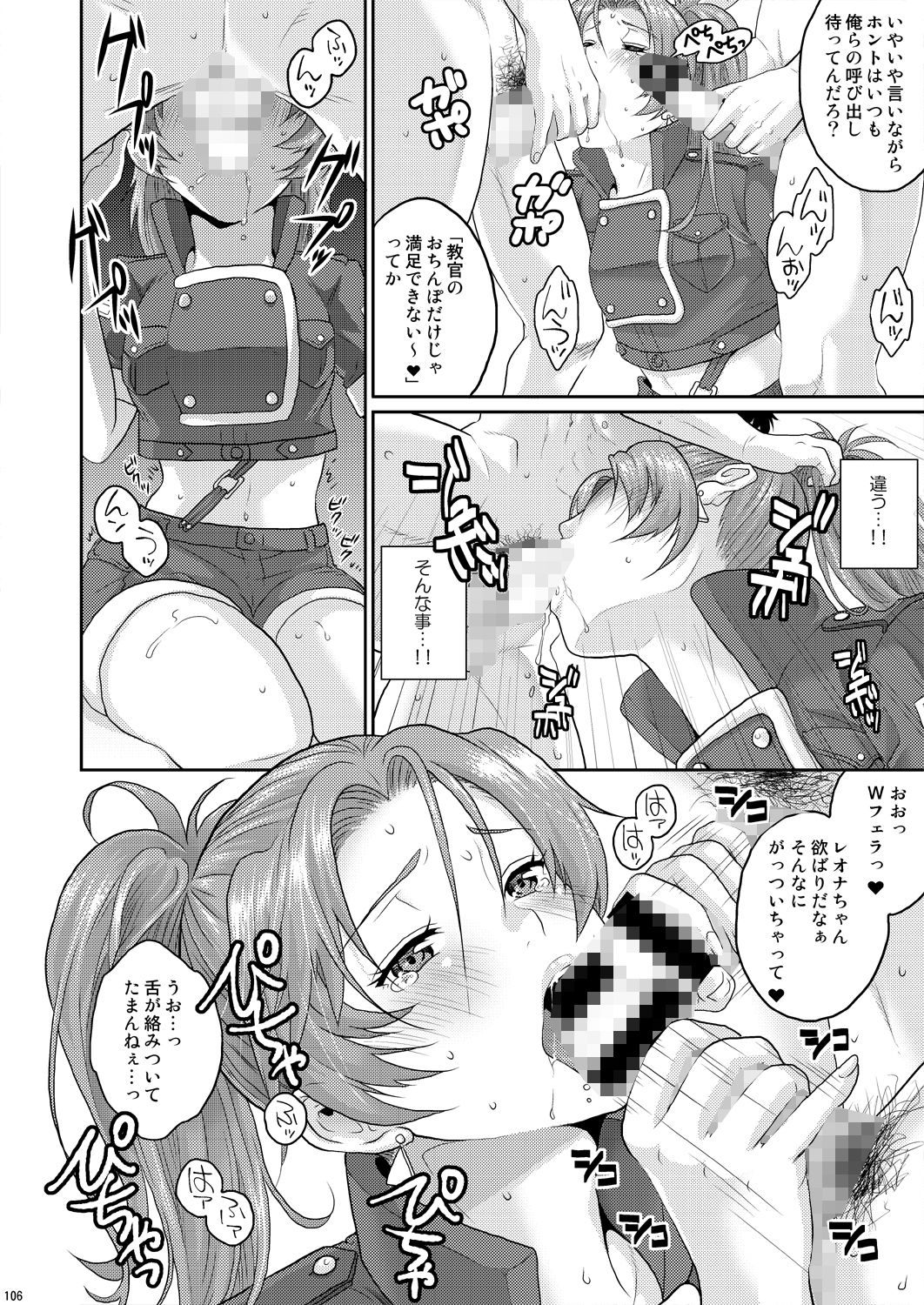 nymphomania〜7＋7.1＋8 立ち読み 8 / 10