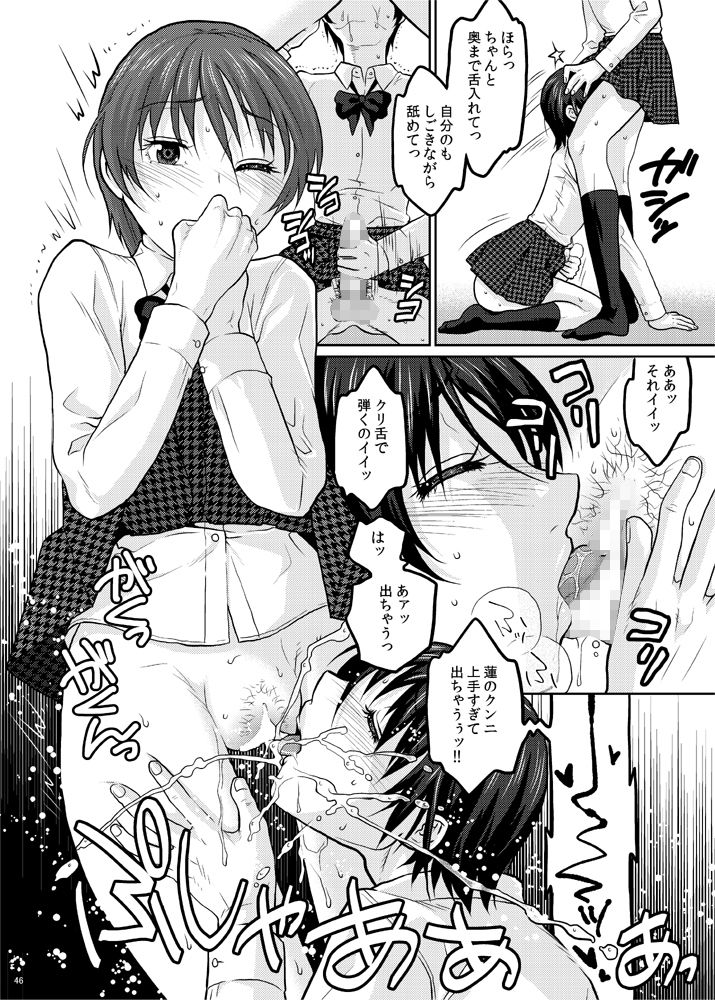 JK complex 立ち読み 7 / 11