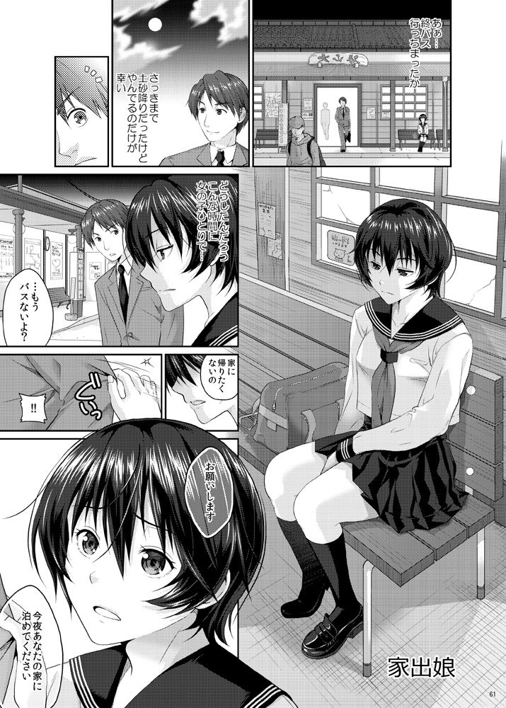 JK complex 立ち読み 8 / 11