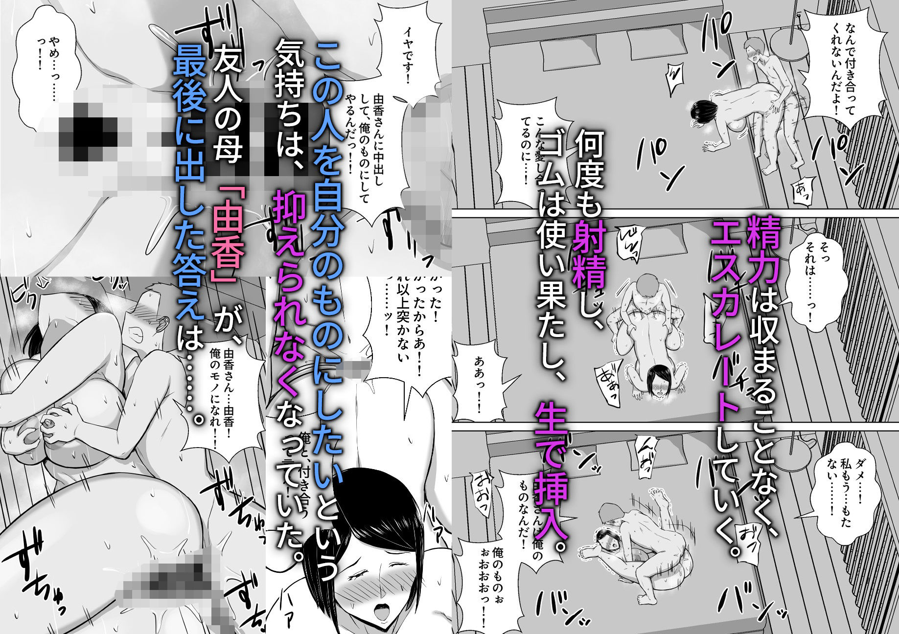 俺の母さんが友達に寝取られたかもしれないのサンプル画像 6