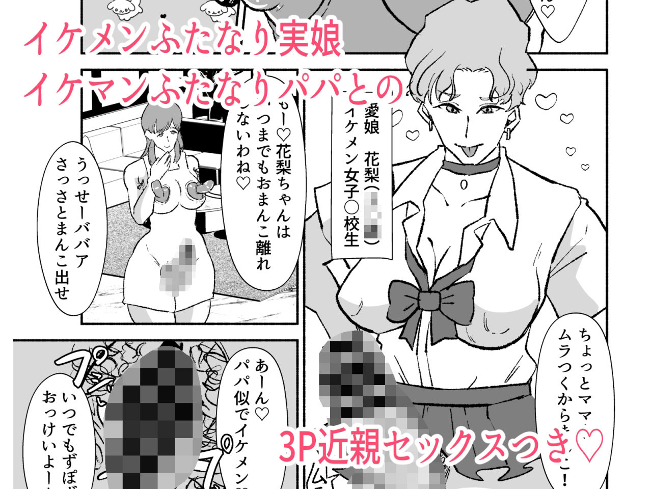 ふたなり人妻アナウンサーイケメン女子ちんぽに下品堕ちのサンプル画像 6