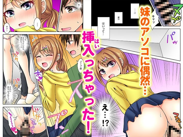 何故、停電したら俺の先っぽがギャルに入っていたのか?〜刺さっていたのは姉?妹?〜【同人版】1のサンプル画像 6