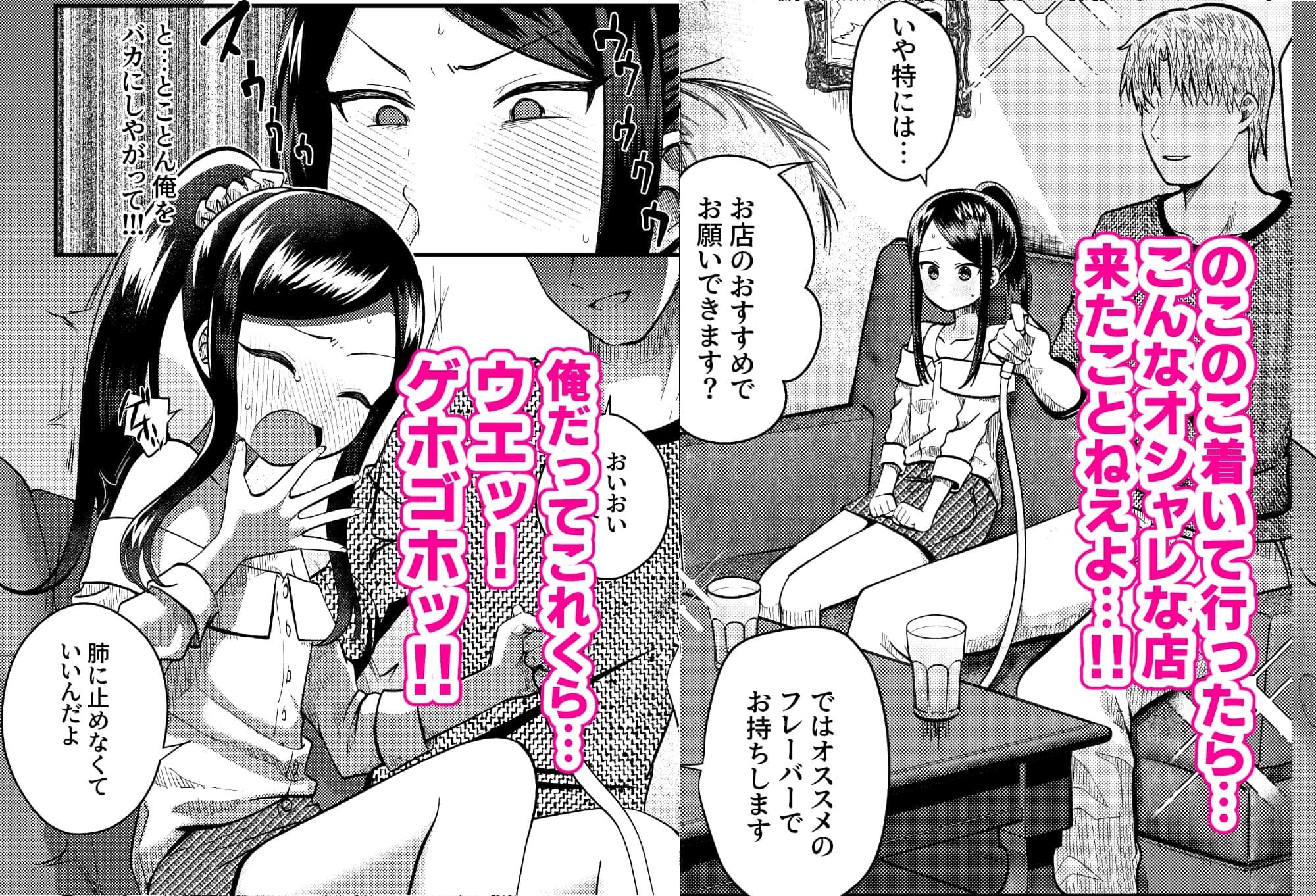 TSマゾ堕ち壊落日記 下〜元おじさんだけど被虐性癖に狂った結果ご主人様に 調教して虐めて貰えて毎日しあわせです（はーと）〜 立ち読み 3 / 10