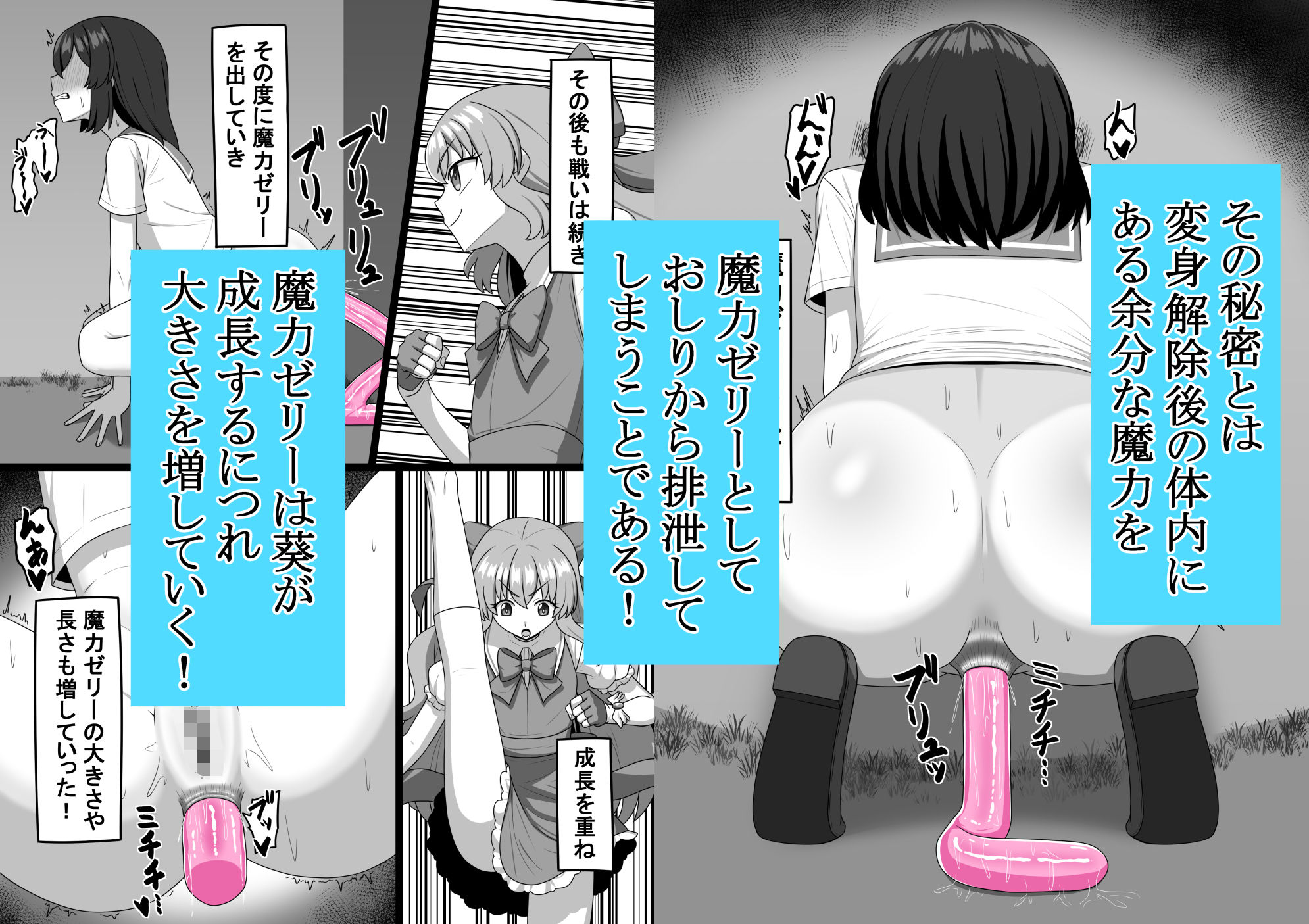 魔法少女 樋波葵の役目 立ち読み 4 / 10