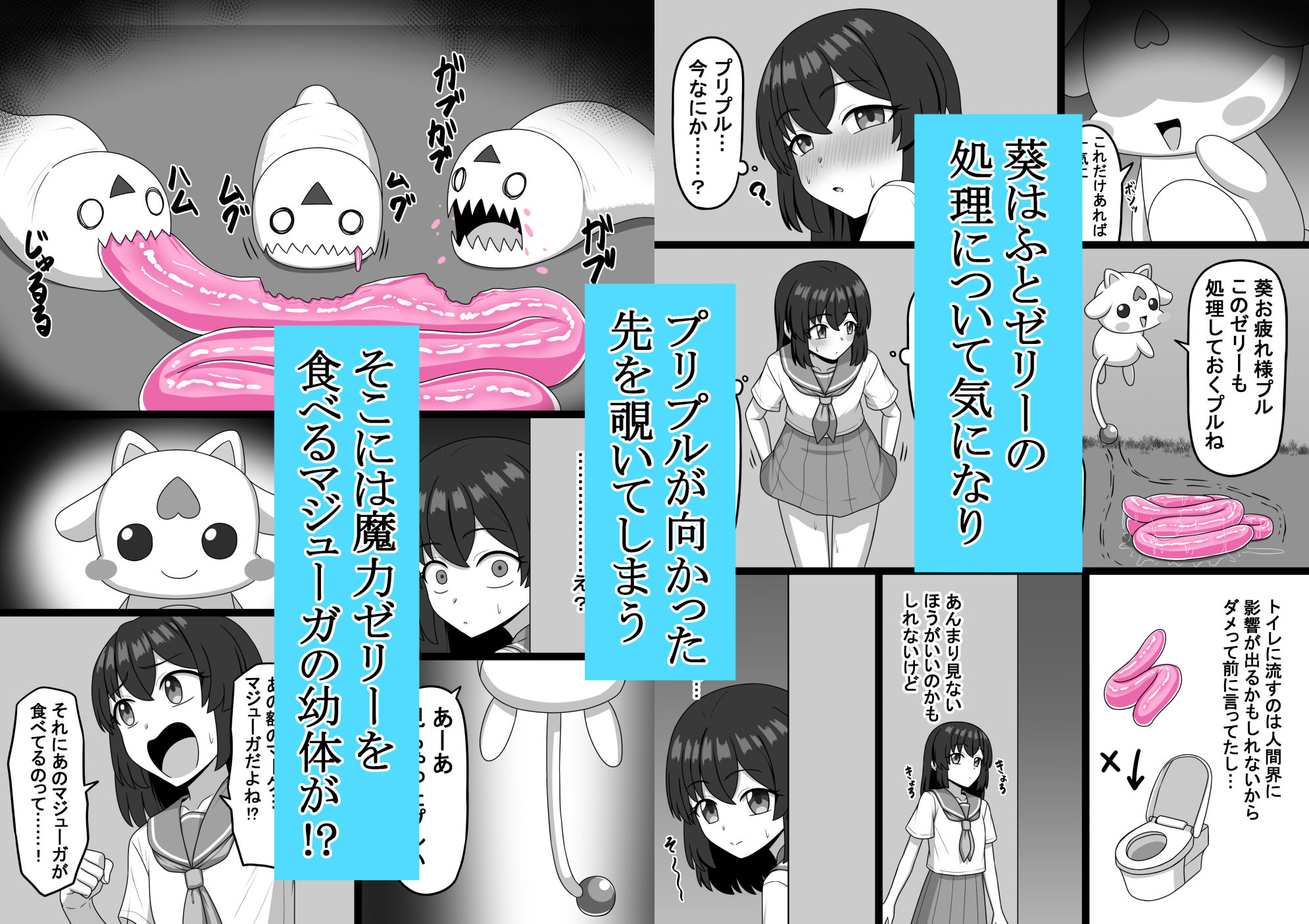 魔法少女 樋波葵の役目 立ち読み 6 / 10