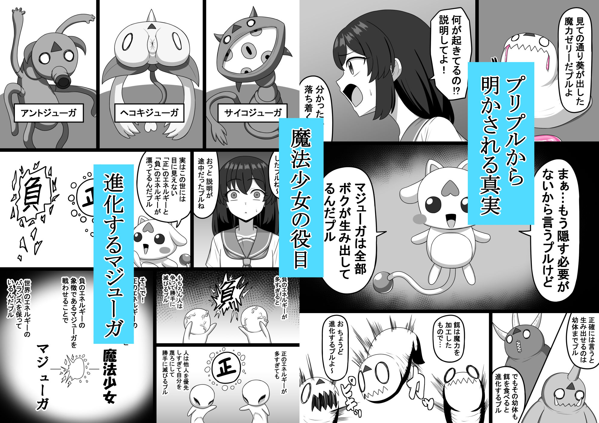 魔法少女 樋波葵の役目 立ち読み 7 / 10