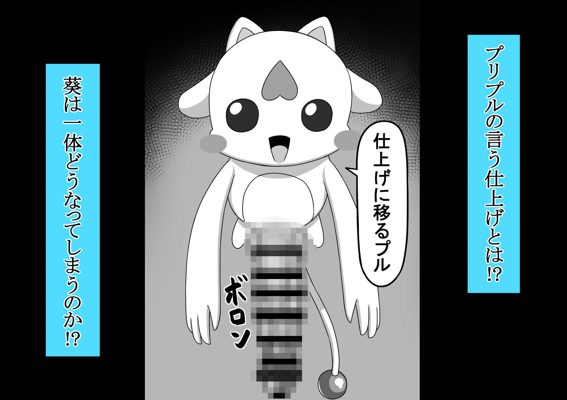 魔法少女 樋波葵の役目 立ち読み 10 / 10