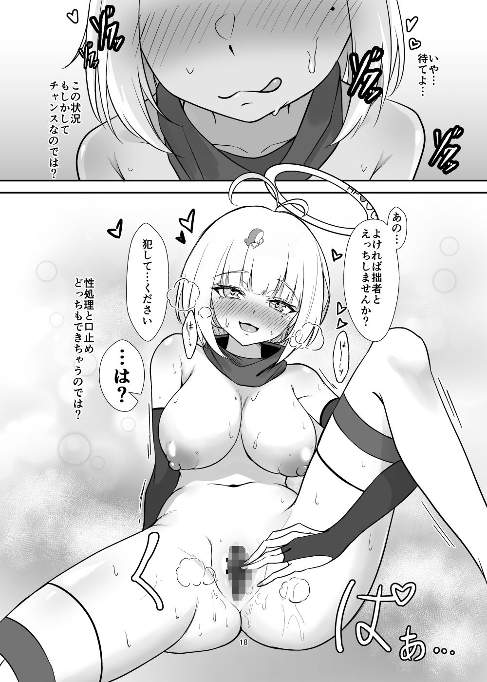 龍涎にこみがカラクリ屋敷でえっちする本のサンプル画像 3