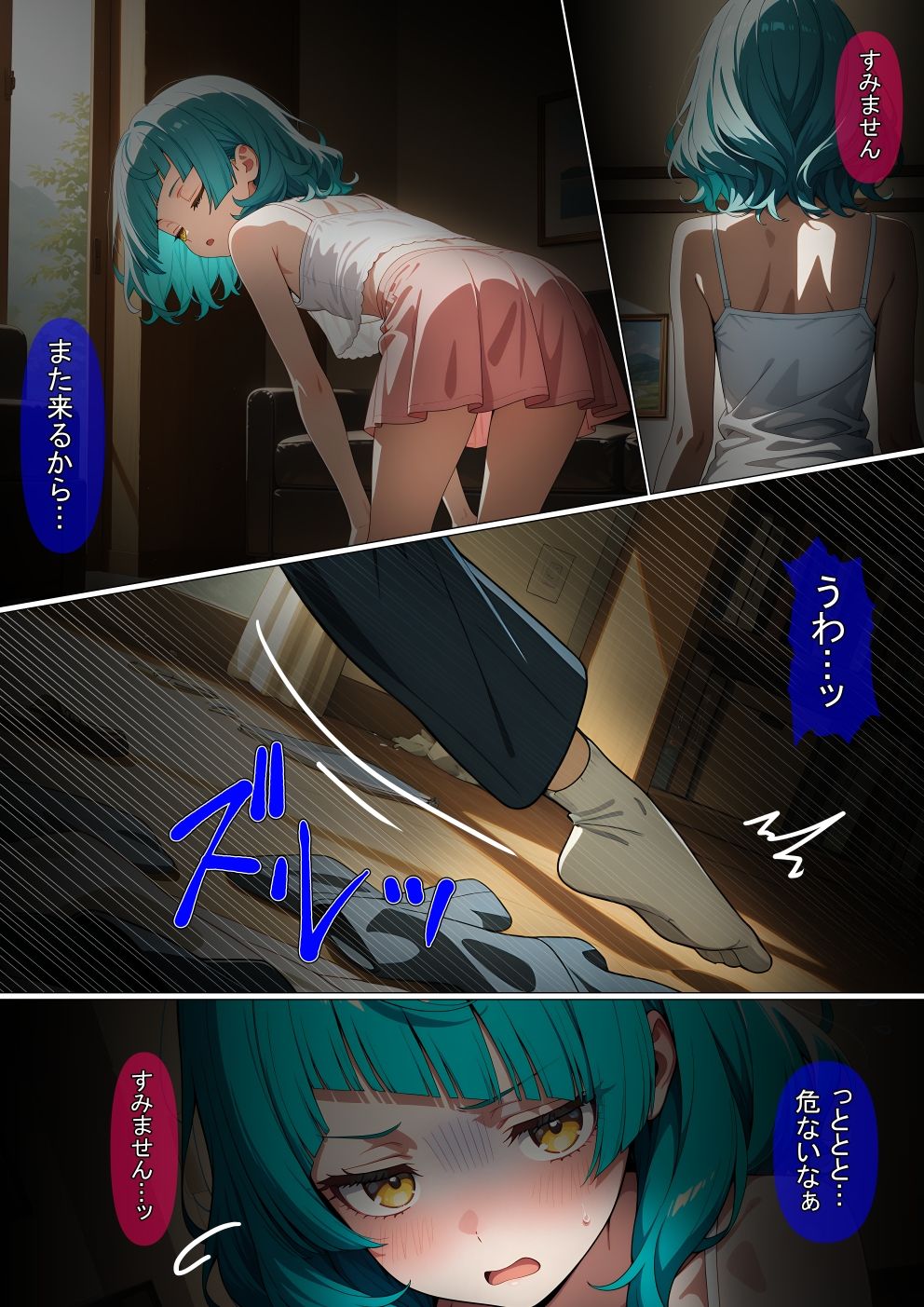 【漫画】不登校の生徒を壊した話のサンプル画像 6