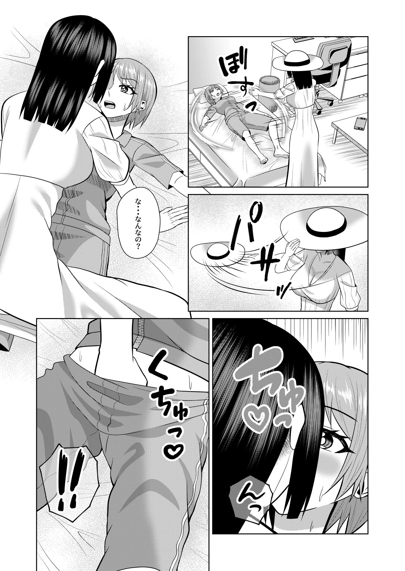 真夏の昼の誘惑のサンプル画像 6