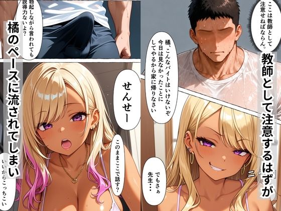 ストレス発散でデリヘル呼んだら生徒の生意気一軍ギャルが来た、どエロいあまあまおねだりで中出しセックスした話のサンプル画像 3