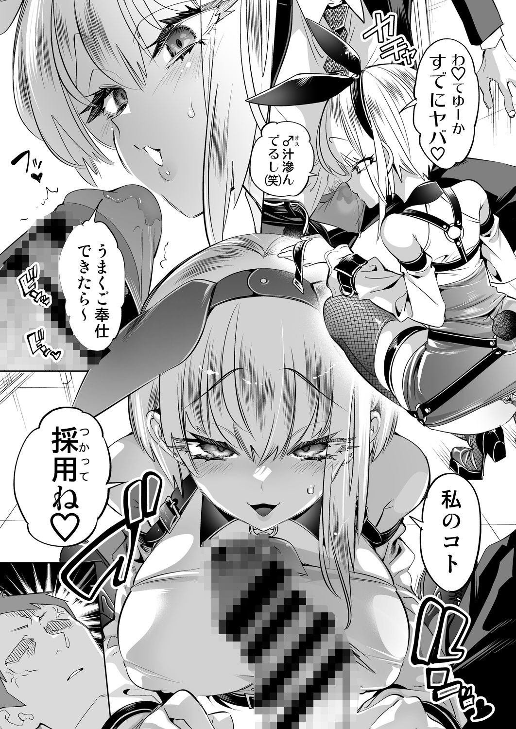 おにーさん、私達とお茶しませんかぁ?14【電子特装版】のサンプル画像 4