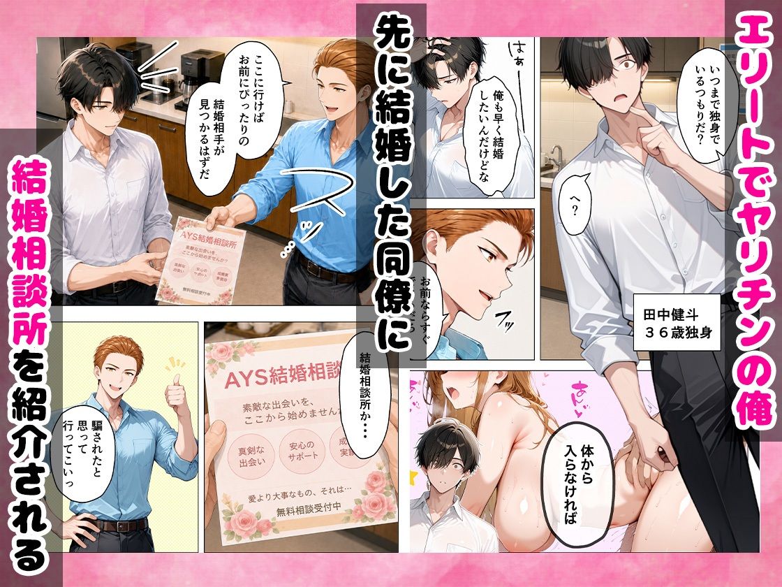 シゴデキOLを仕事ができなくなるまで絶頂アクメさせてやった話のサンプル画像 1