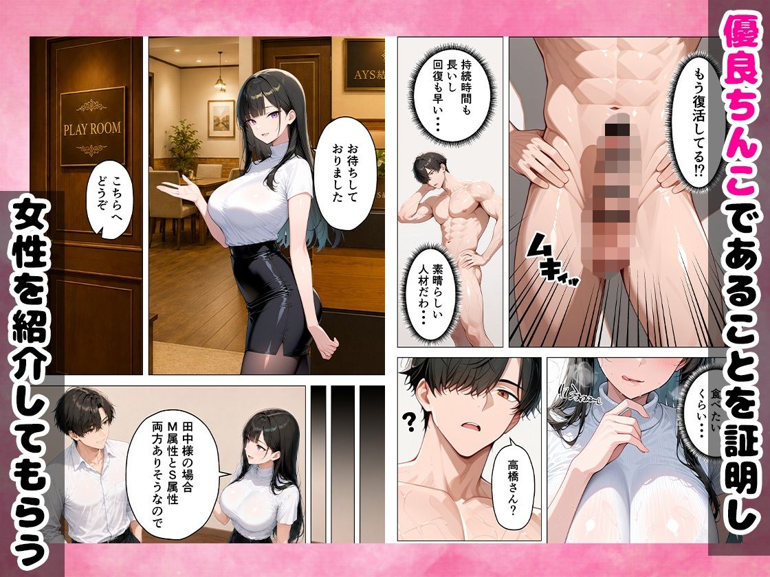 シゴデキOLを仕事ができなくなるまで絶頂アクメさせてやった話のサンプル画像 5