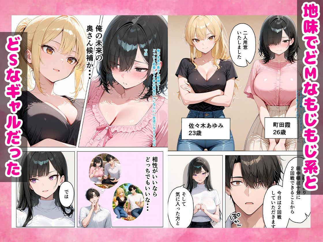 シゴデキOLを仕事ができなくなるまで絶頂アクメさせてやった話のサンプル画像 6