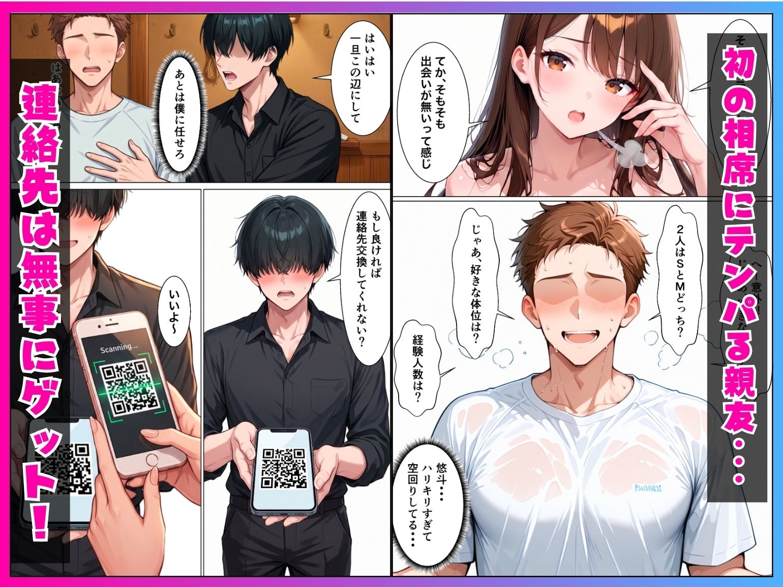 童貞陰キャの僕が相席居酒屋で出会ったクール系ギャルとあざと系ギャルに中出しセックスした話のサンプル画像 4