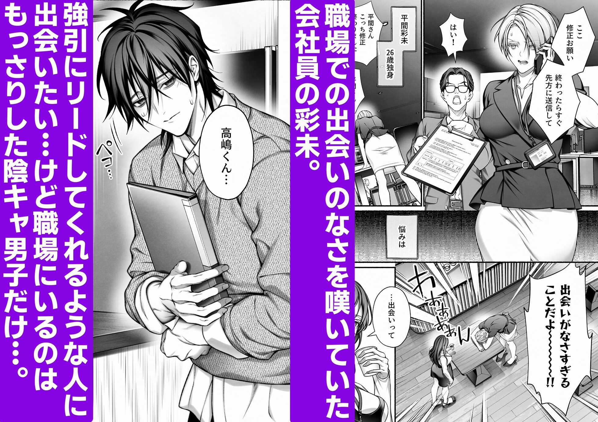 陰キャな部下は女性用風俗のNo.1俺様キャストでした 立ち読み 2 / 11