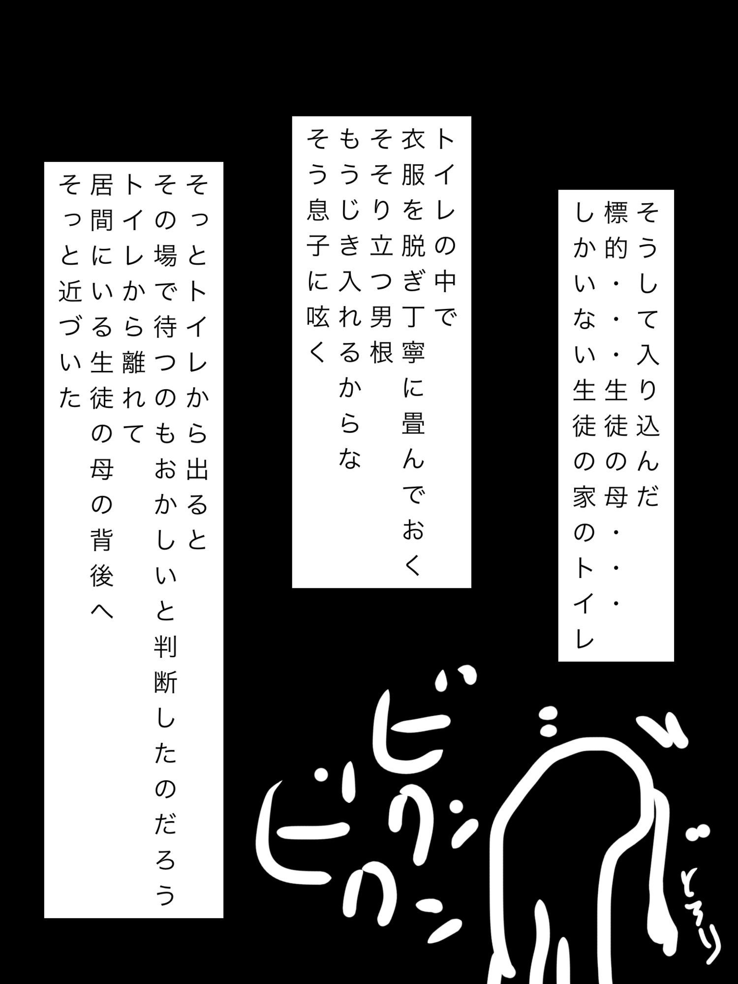 私は…生徒のお母さんを…のサンプル画像 6