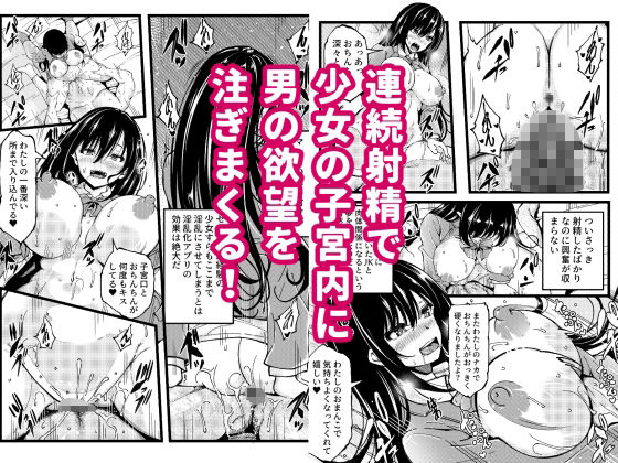 街中の気に入った女の子に淫乱化アプリを使って彼女が孕むまでセックスしまくってみたのサンプル画像 3