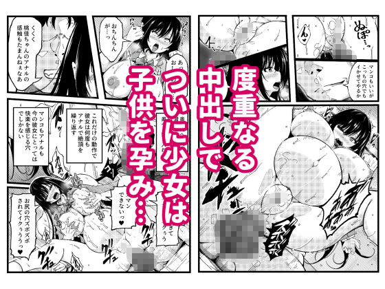 街中の気に入った女の子に淫乱化アプリを使って彼女が孕むまでセックスしまくってみたのサンプル画像 4