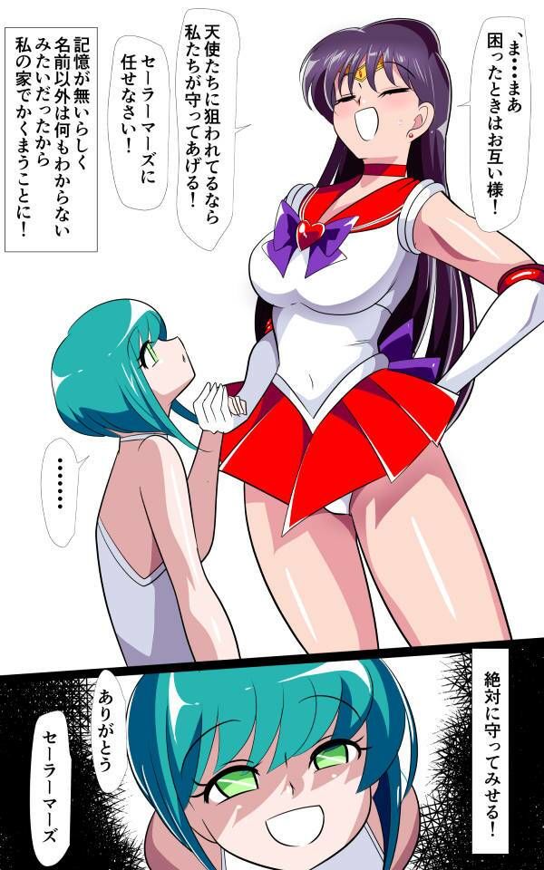 火星の敗北2-対決!篭絡専用ち〇ぽー前編のサンプル画像 1