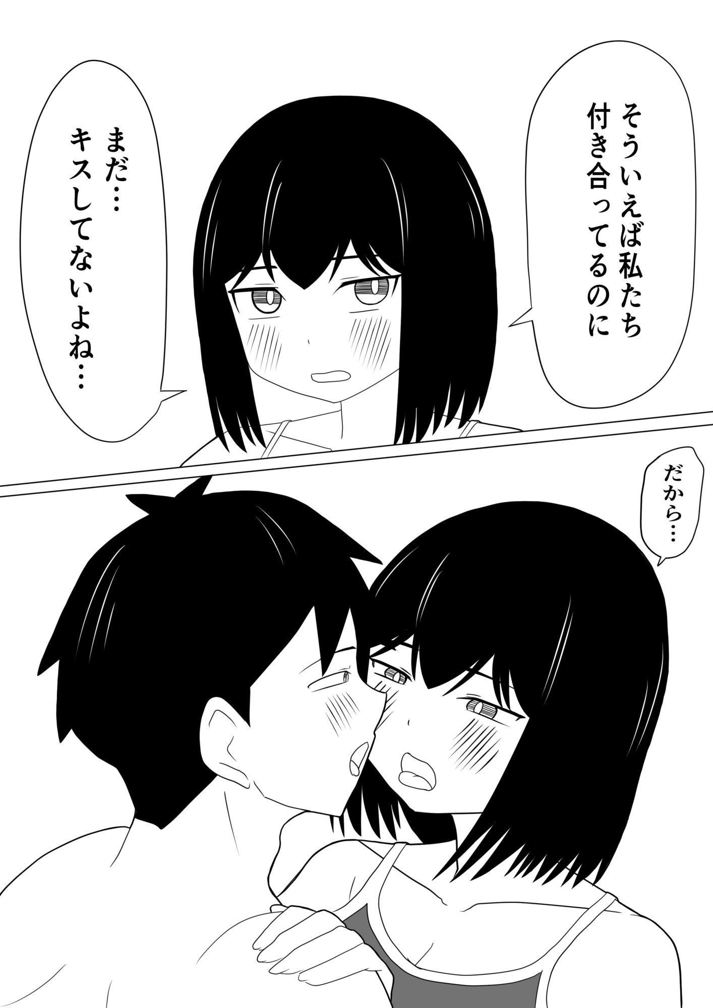 えっちゃんはえっちしたい2〜水着えっち妊娠しちゃうくらい膣内に出して〜のサンプル画像 2