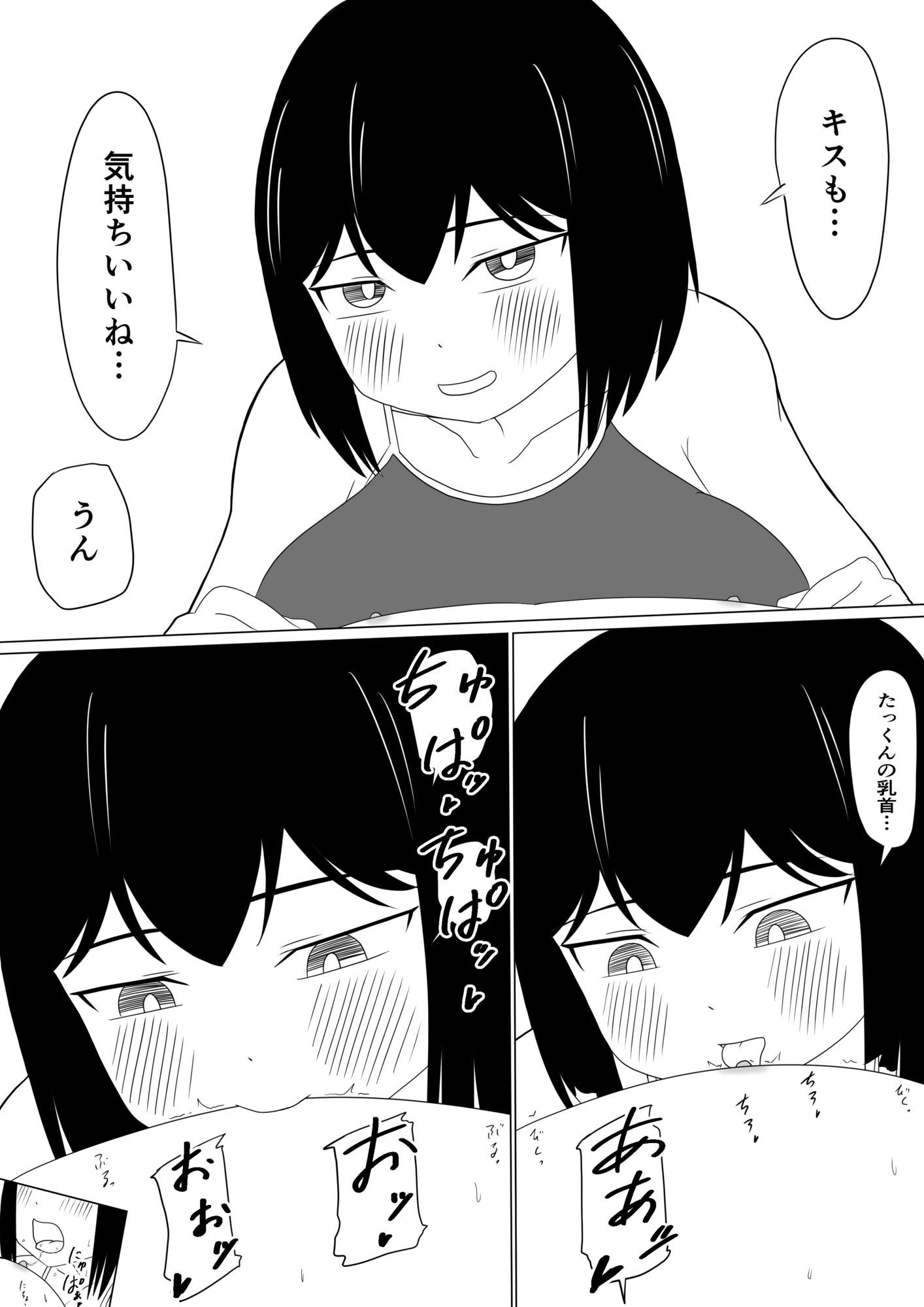 えっちゃんはえっちしたい2〜水着えっち妊娠しちゃうくらい膣内に出して〜のサンプル画像 5