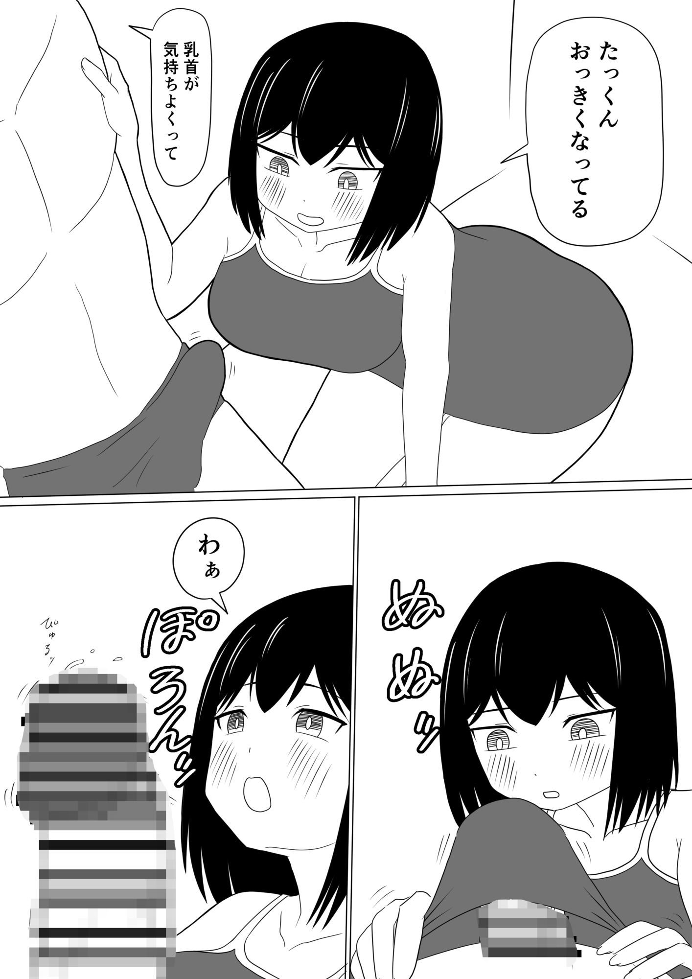 えっちゃんはえっちしたい2〜水着えっち妊娠しちゃうくらい膣内に出して〜のサンプル画像 6