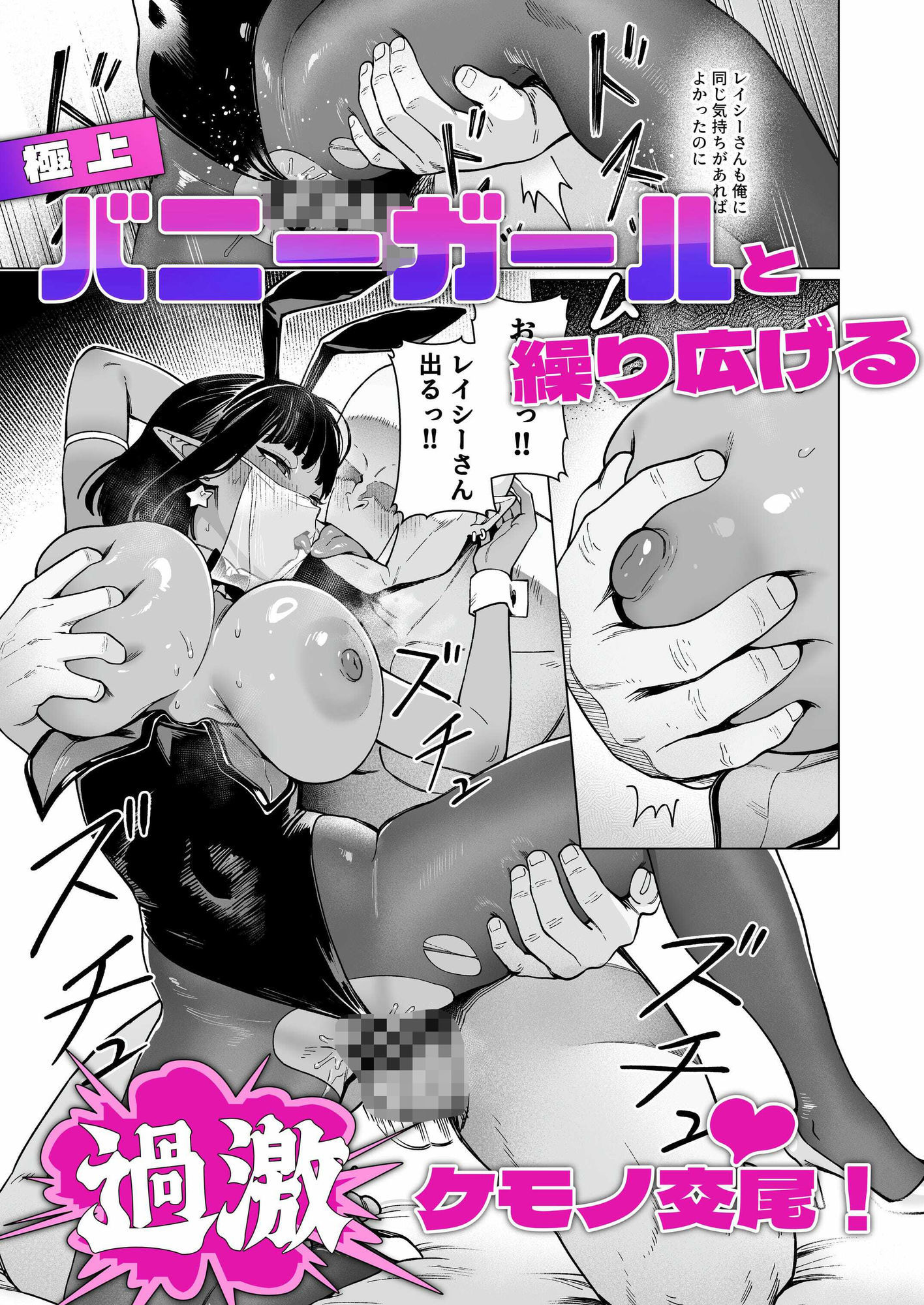 妖精娼館 3号室レイシー 〜褐色肌エルフを指名した童貞オーク〜 2 立ち読み 2 / 6