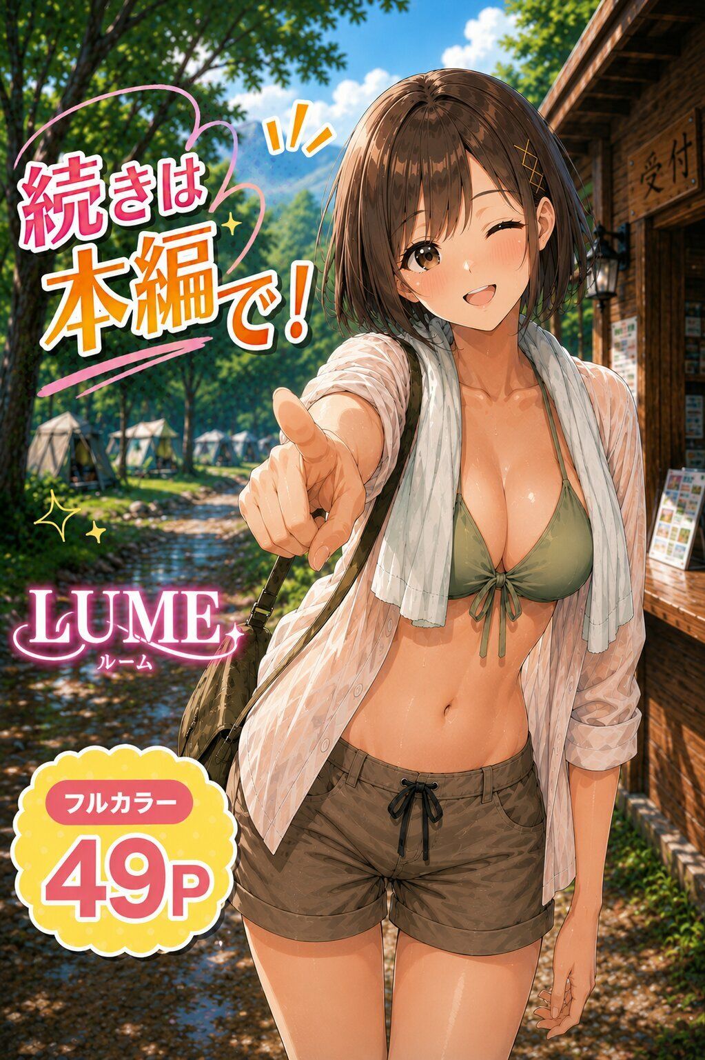 川遊びのあと、管理人さんと。 画像9