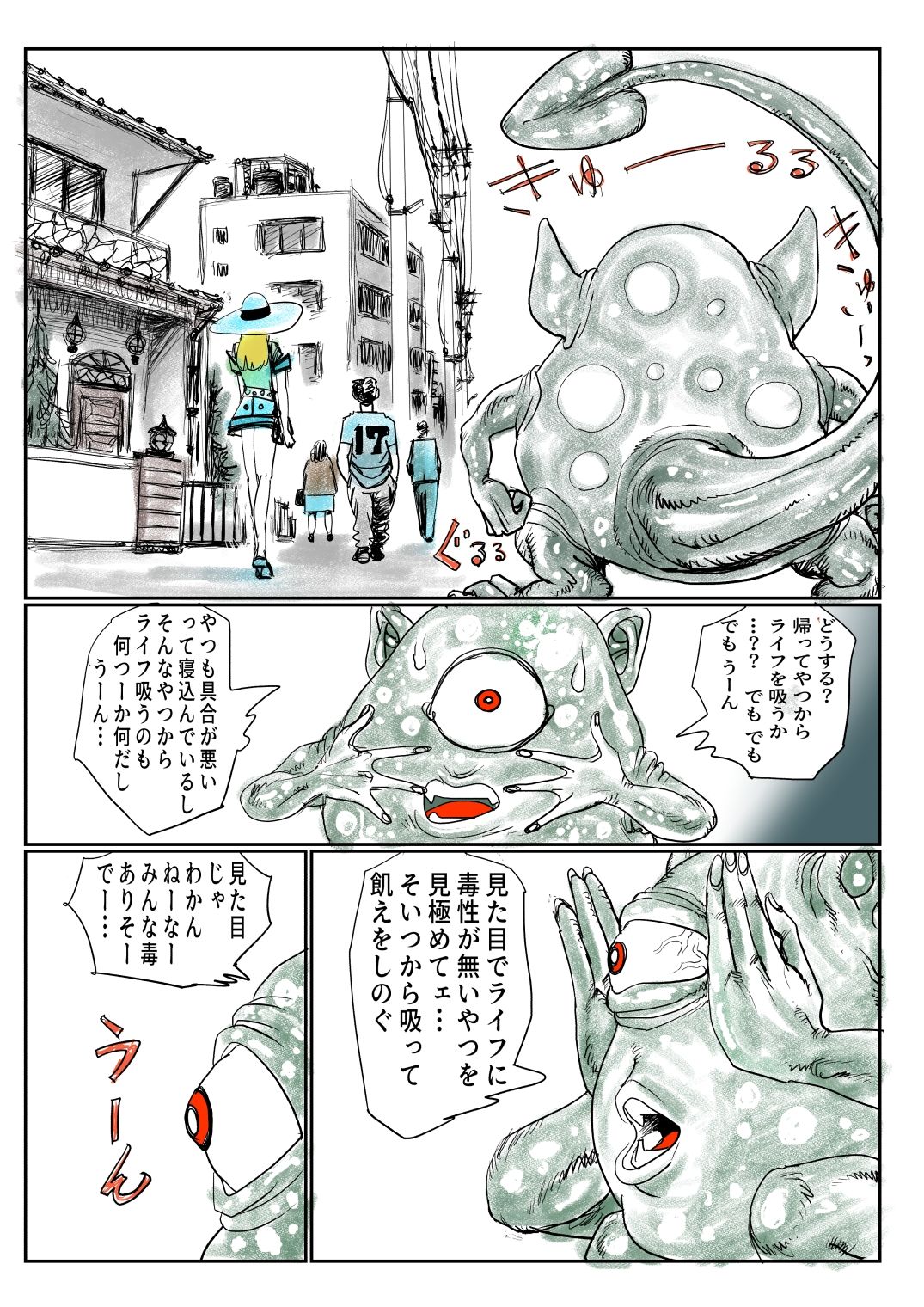 手のひらサイズの淫魔を手に入れた2のサンプル画像 6