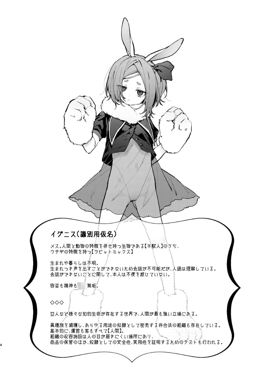 性奴●適性テスト 耐えきった先に待つ地獄 立ち読み 7 / 11