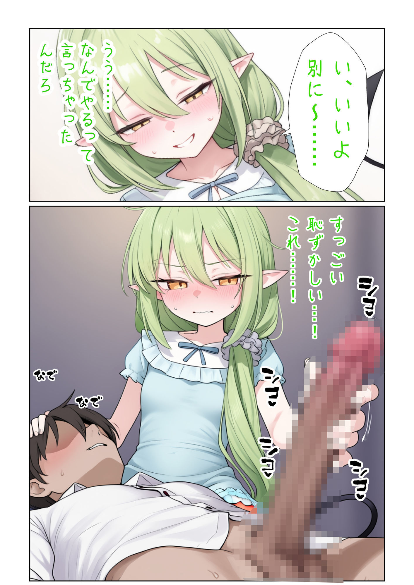 ブルアカVol.1 立ち読み 7 / 7