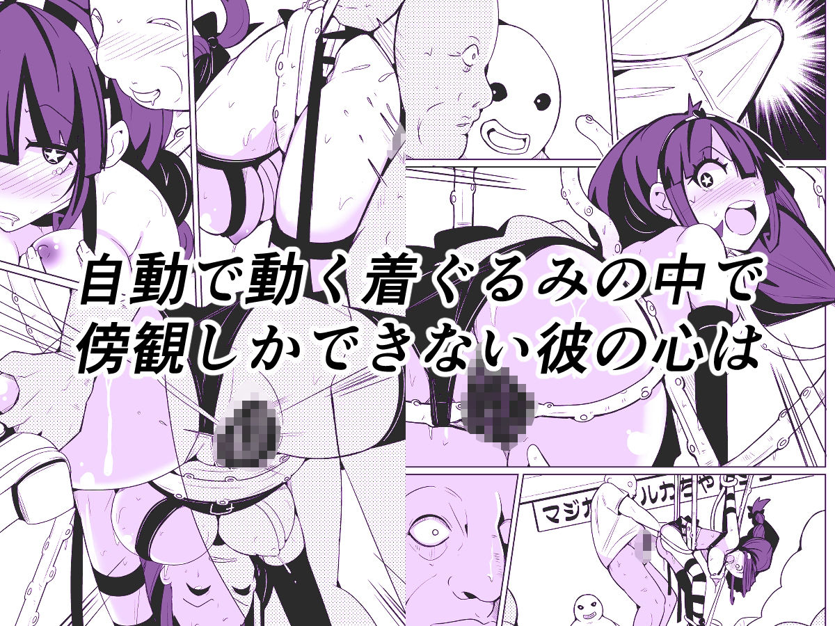 皮った着ぐるみショーのサンプル画像 3