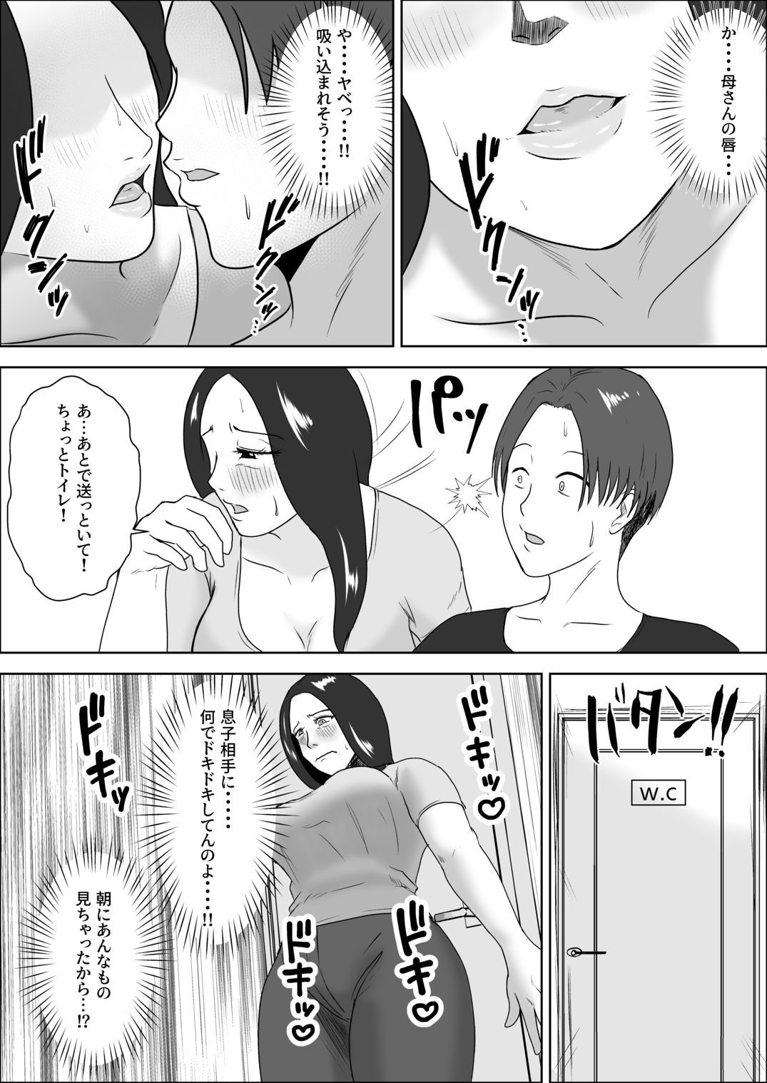 朝目覚めたら裸の母が横にいたのサンプル画像 5