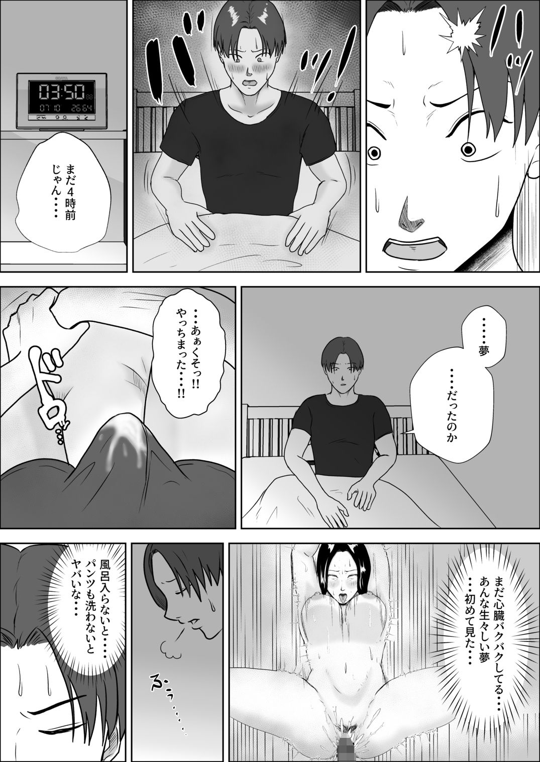朝目覚めたら裸の母が横にいたの画像8