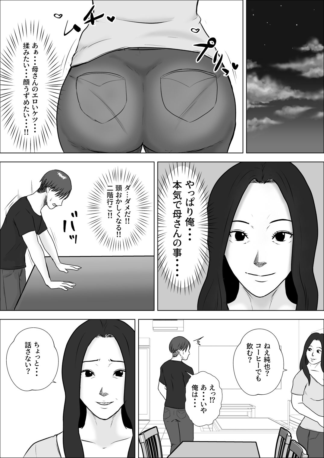 朝目覚めたら裸の母が横にいたの画像9