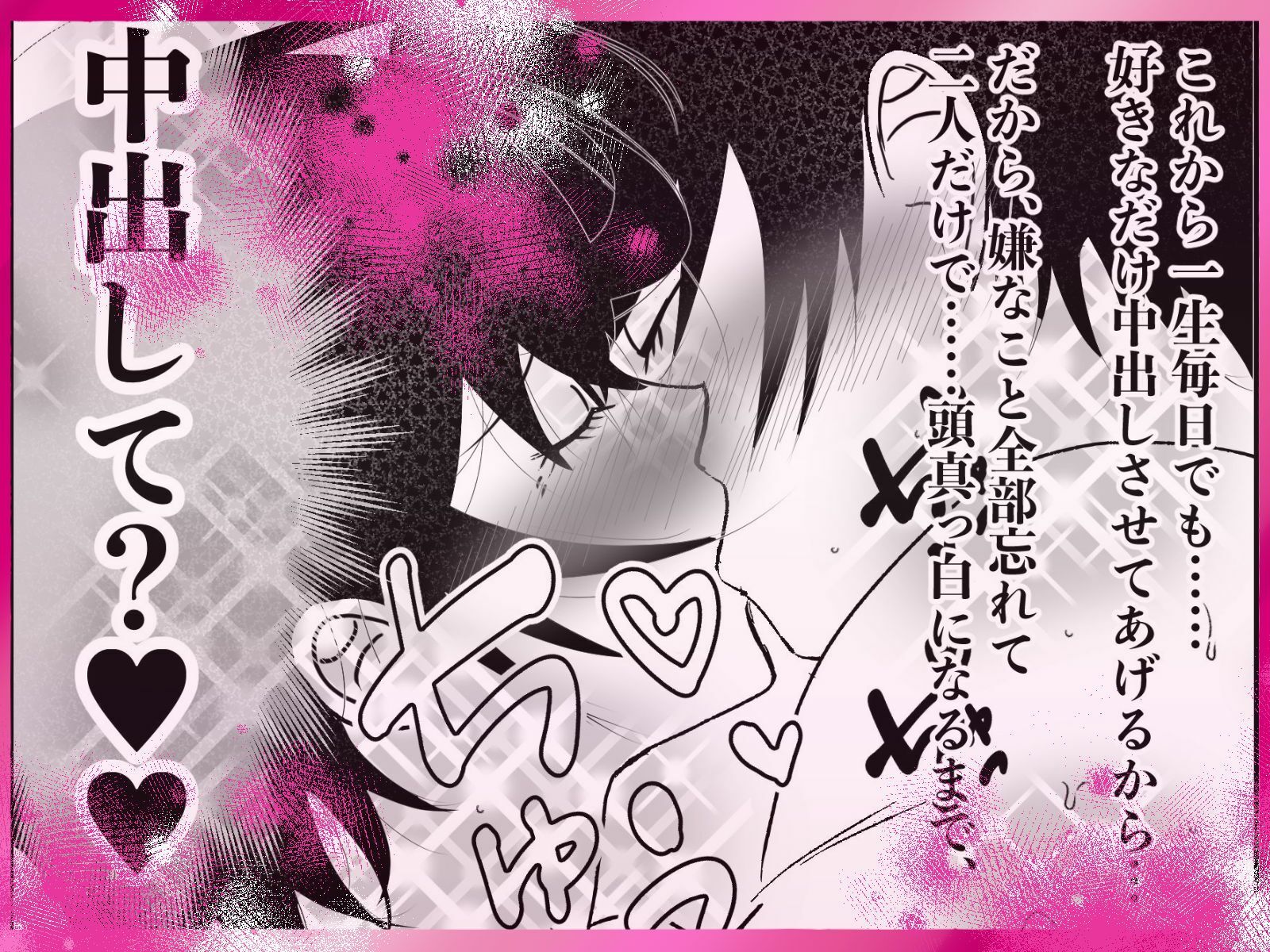 ぎゅ〜してちゅ〜して抱っこして 甘とろぐちゃぐちゃねとられ中出し 〜しゅきしゅきだいしゅき孕ませて？〜のサンプル画像 6