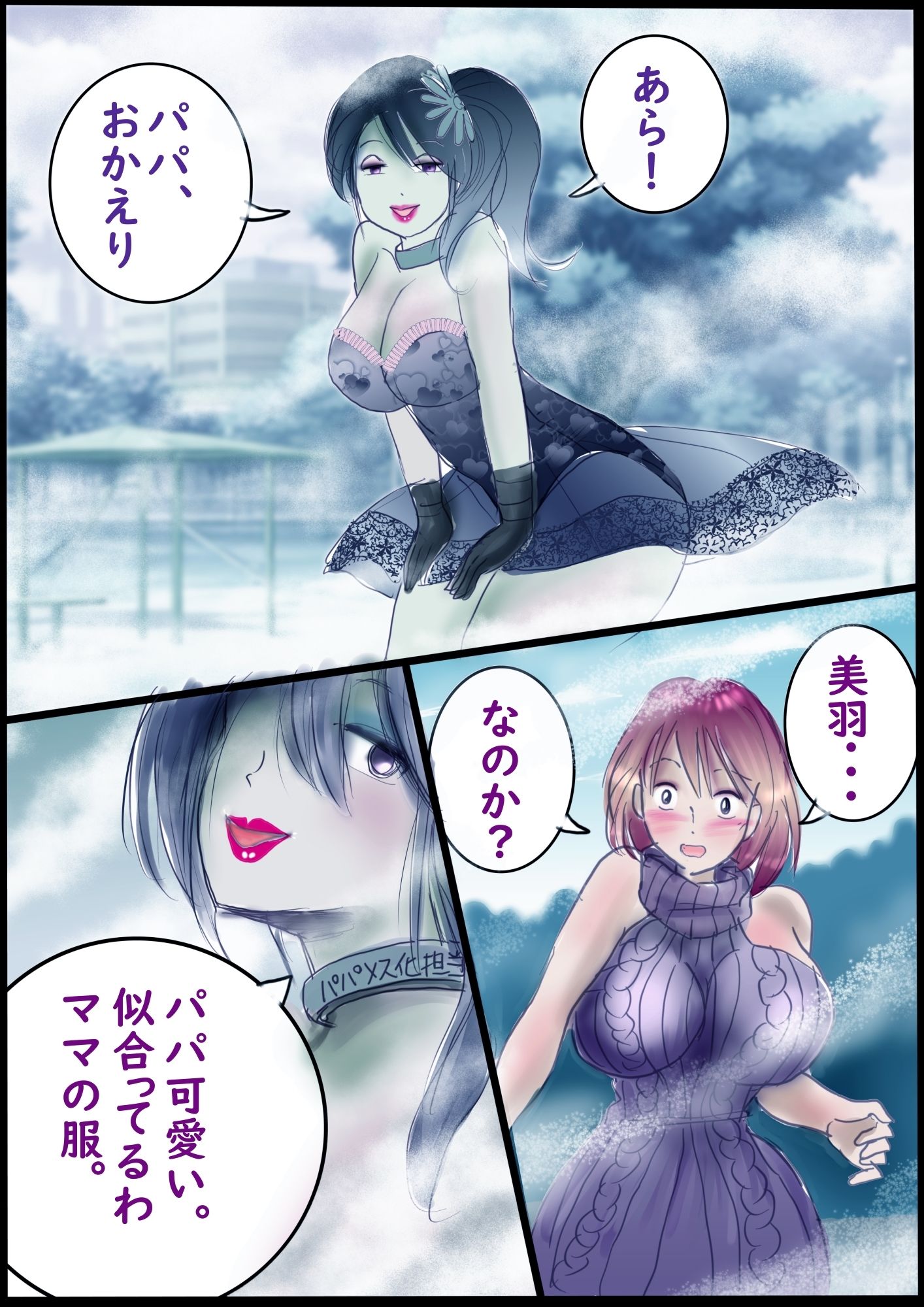 背徳の侵食女装のサンプル画像 6