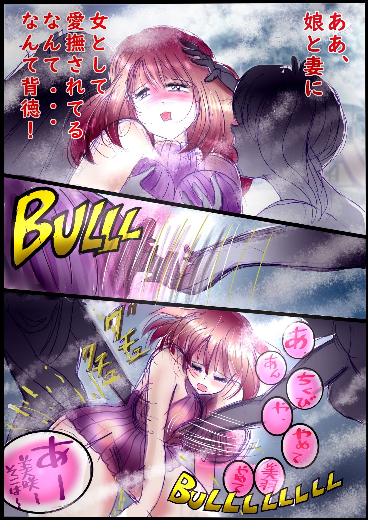 背徳の侵食女装 画像7