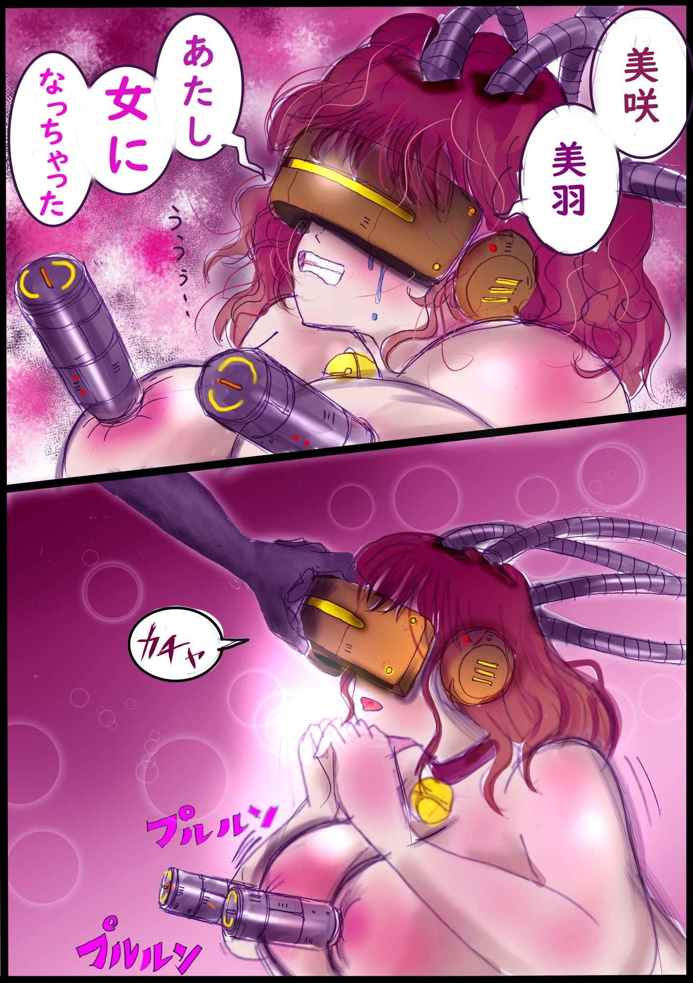 背徳の侵食女装 画像8