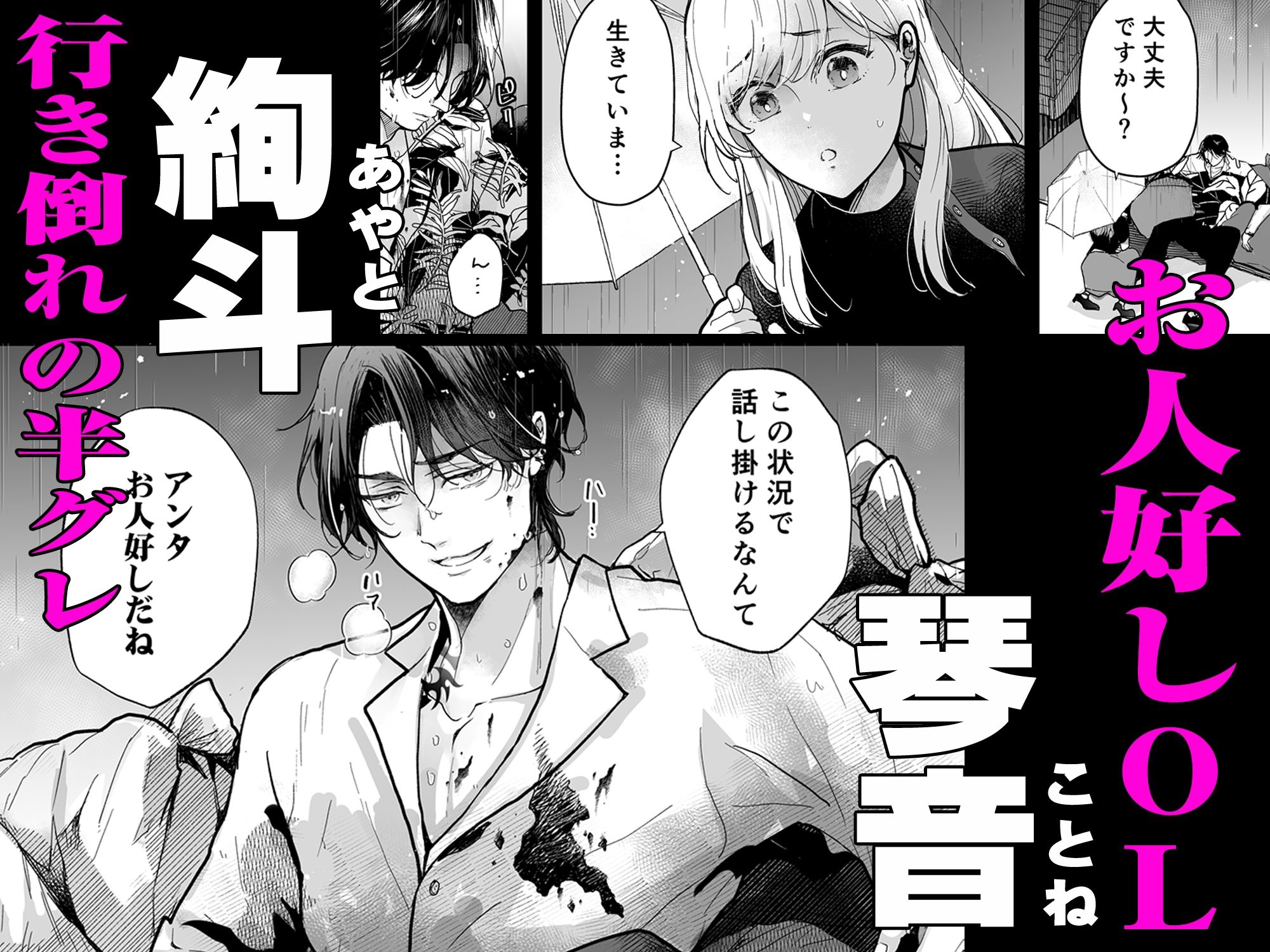 クズ寝取られ〜悪い男に彼氏の前で抱かれます〜 立ち読み 3 / 11