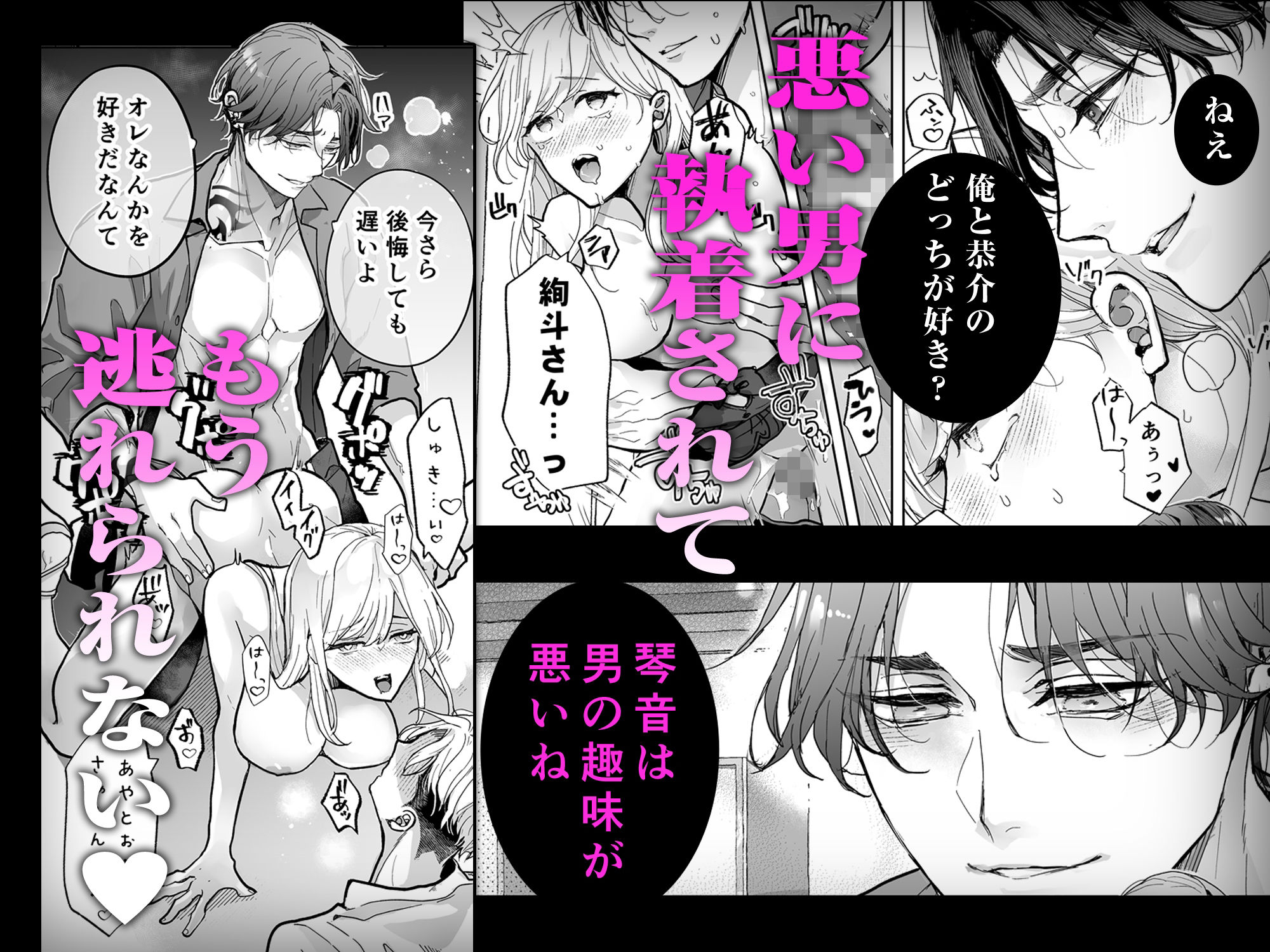 クズ寝取られ〜悪い男に彼氏の前で抱かれます〜 立ち読み 11 / 11