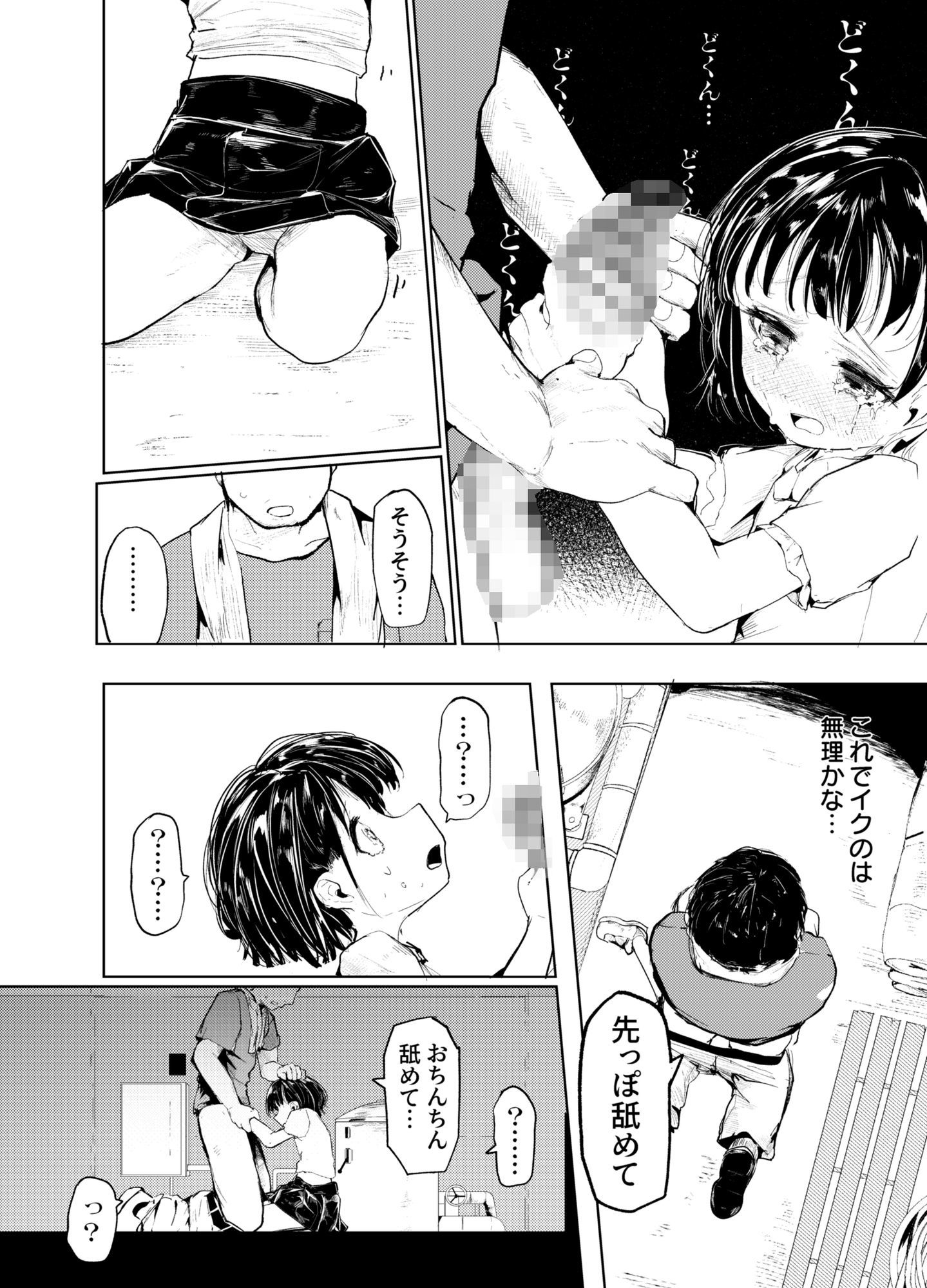 「成」の漢字を習うとし 立ち読み 7 / 8