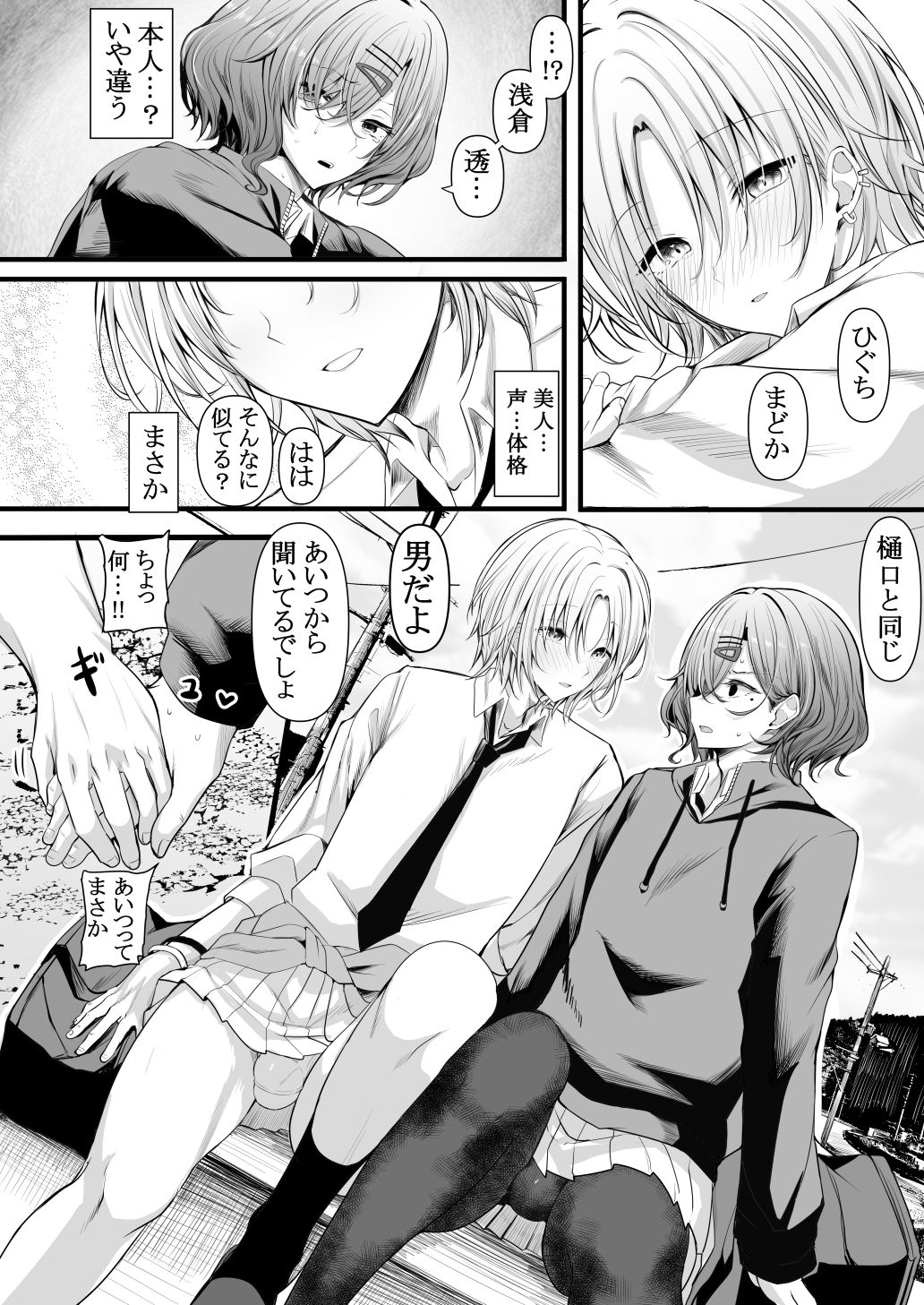 HMSK5 立ち読み 5 / 10