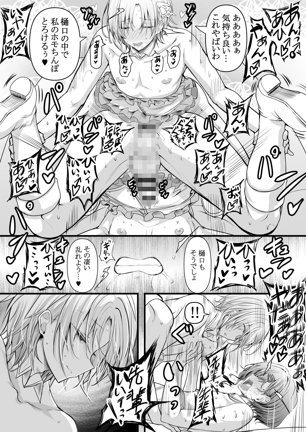 HMSK5 立ち読み 8 / 10
