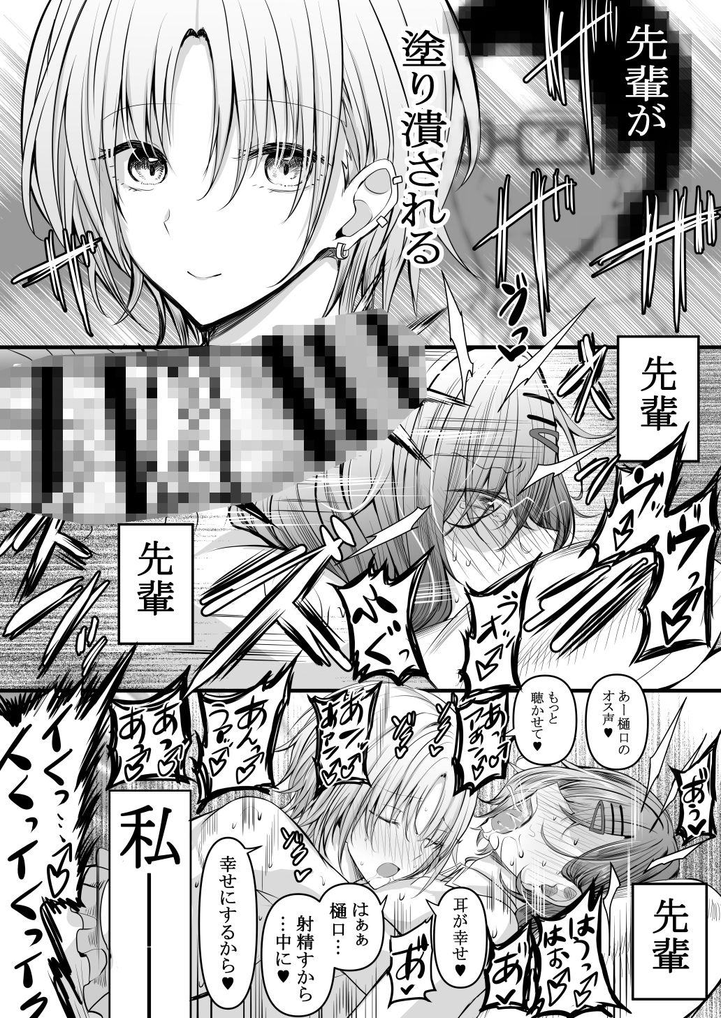 HMSK5 立ち読み 9 / 10