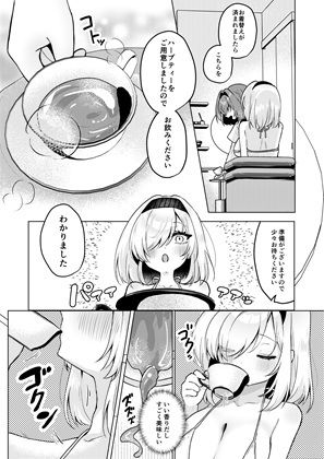 悪徳施術師にネチネチ責められイきまくっちゃう仰け反り媚薬マッサージのサンプル画像 3